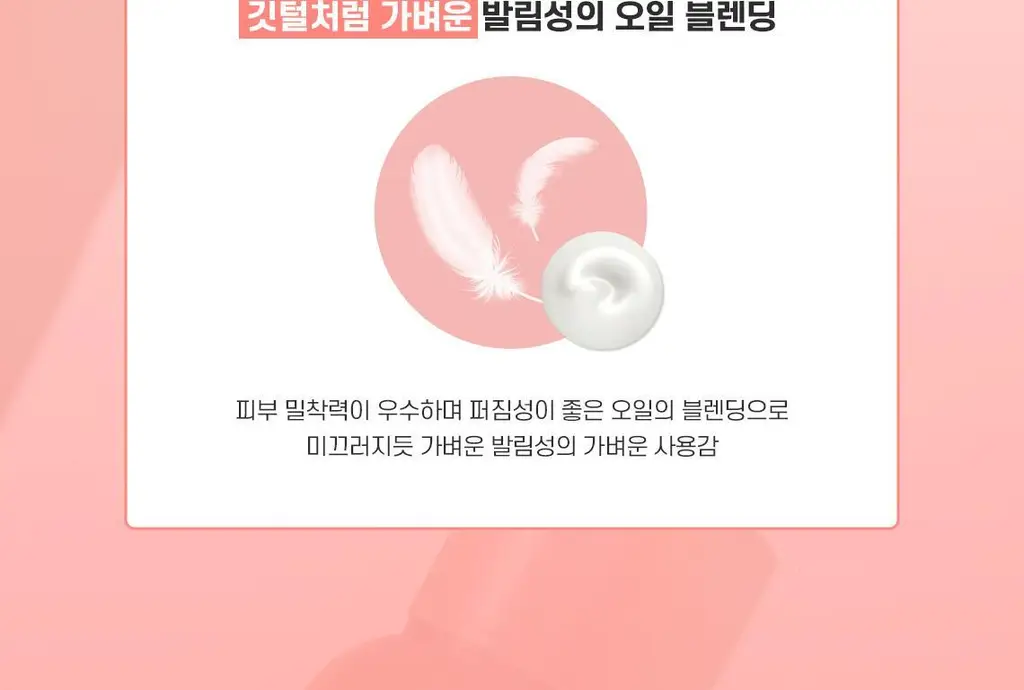 [NEW/겉뽀속촉] 스킨푸드 피치뽀송 징크피씨에이 톤업 크림 50ml 상세페이지 13